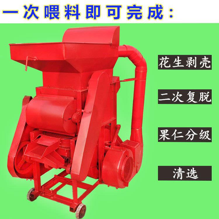 花生种子自动上料二次抽风除尘花生脱壳机果子剥皮机河南开封适用