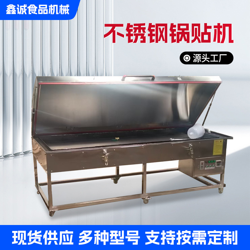 商用摆摊锅贴机液化气蒸烤一体烤馍机烤馒头锅贴机厂家直销烙馍机