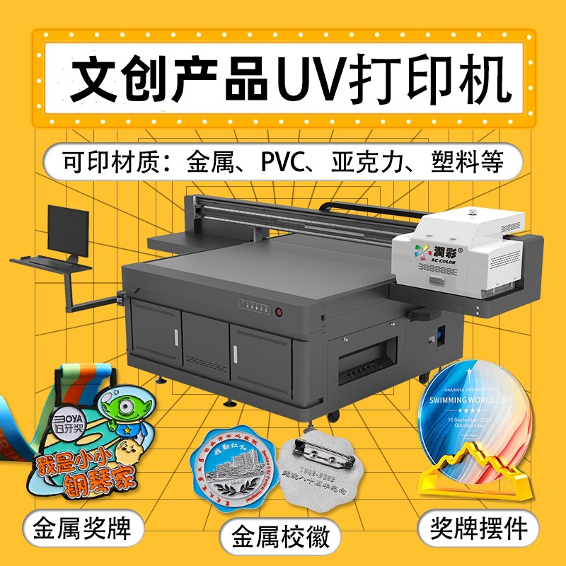 uv打印机ai视觉定位金属徽章纪念币标牌pvc亚克力uv平板打印机