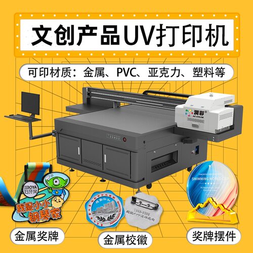 uv打印机ai视觉定位金属徽章纪念币标牌pvc亚克力uv平板打印机