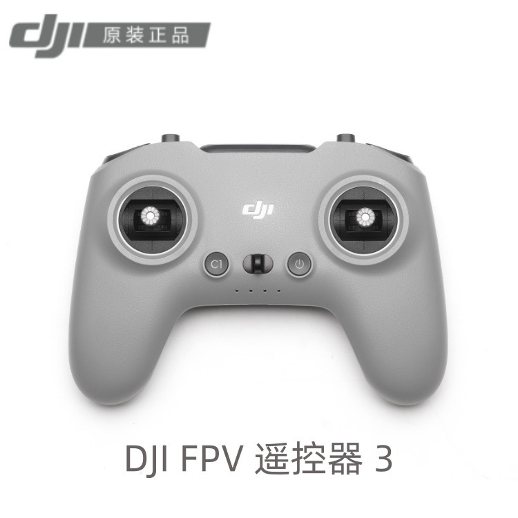 大疆DJI FPV 遥控器 3 大疆无人机配件 FPV Remote Controller 3