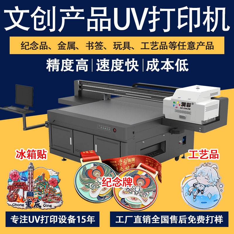 文创产品uv打印机a金属徽章纪念牌标牌书签工艺品uv平板打印机
