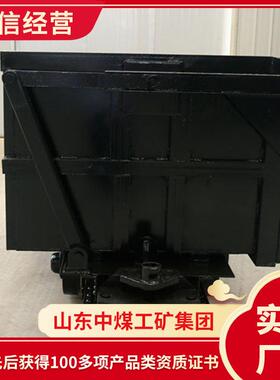 供应MCC2.0-6单侧曲轨侧卸式矿车 侧卸式矿车运输平稳