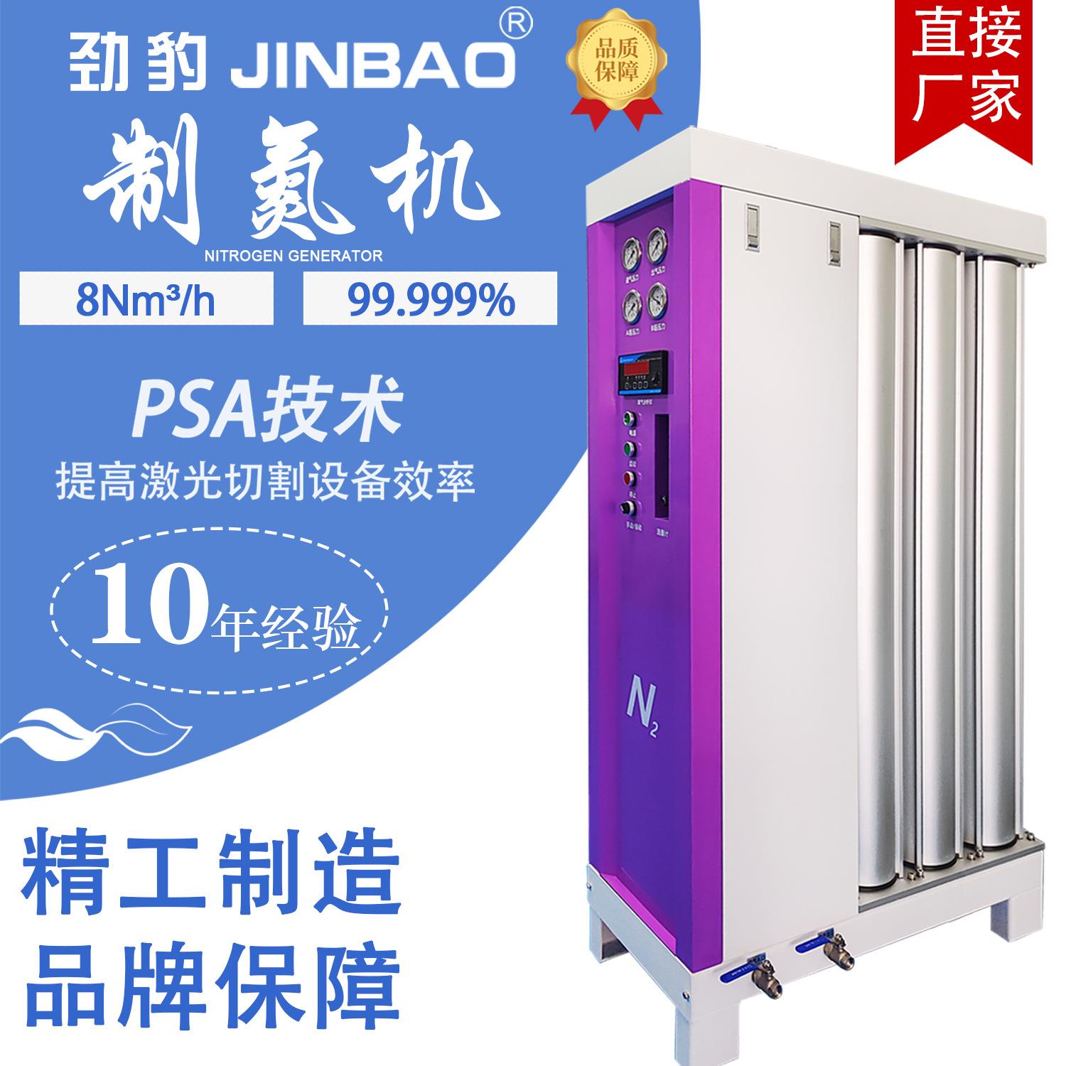 制氮机设备高纯度多规格工业氮气发生器PSA氮气机工厂厂家