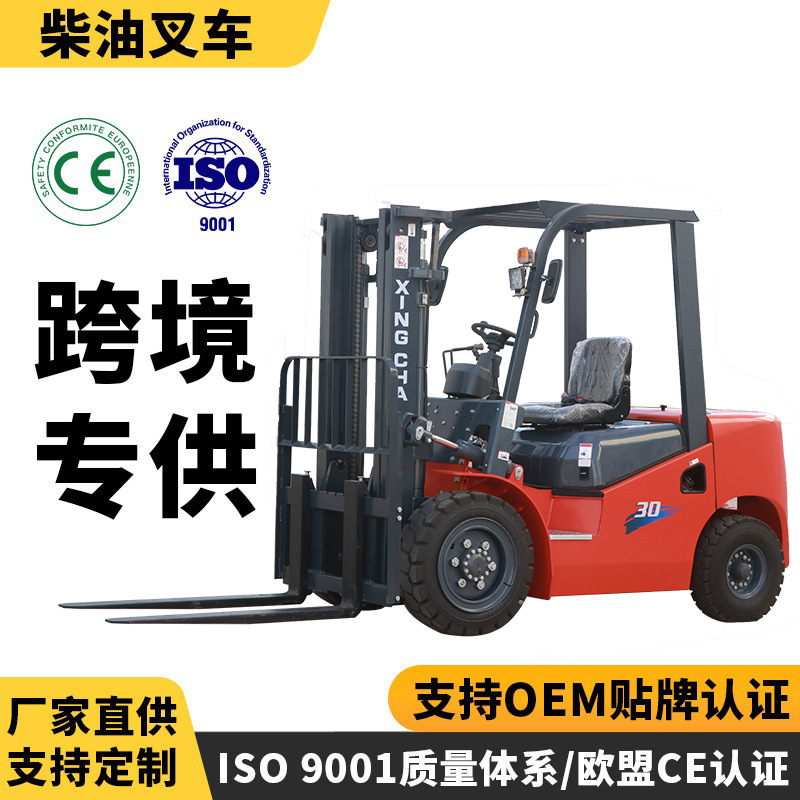 厂家 柴油叉车3.5吨3吨仓储物流四驱柴油叉车泥泞路段越野叉车