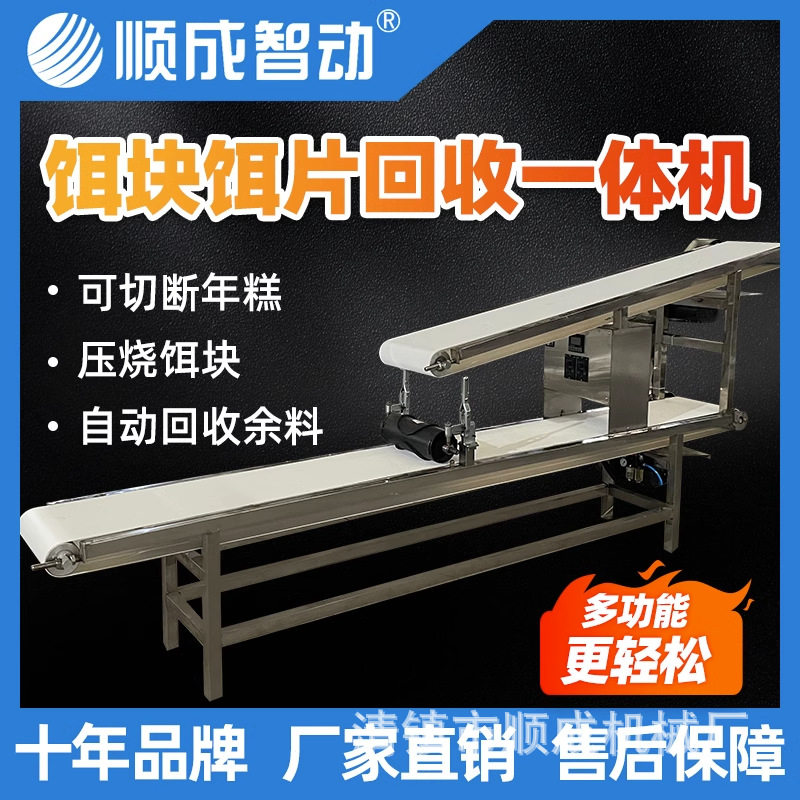 顺成 双层切年糕机 电动气动切年糕机年糕切断机 切烧饵块机 商用
