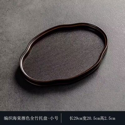 长方形茶盘托盘轻奢高级感干泡台茶奉盘酒店餐厅摆放盘复古编织面