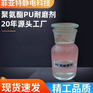 厂家直销聚氨酯PU耐磨剂提升漆膜硬度涂料油墨用抗刮抗磨二氧化硅