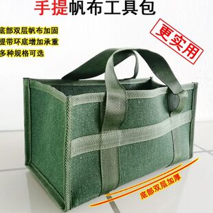 修工提包 耐磨双层底加厚帆布提手工具包五金零件工具袋维修电工装