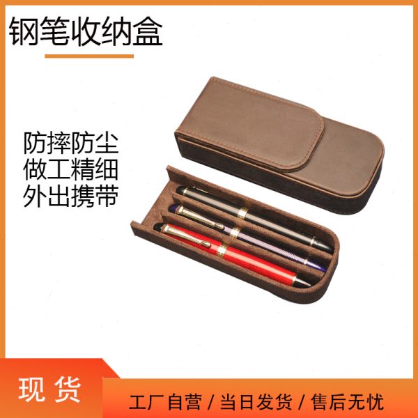 复古疯马皮笔袋3支装手工制作可拆卸磁吸抽屉式钢笔盒现货
