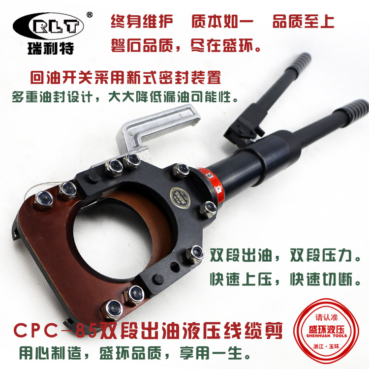 CPC-85快速整体式液压电缆剪 手动液压线缆钳 快速铠装电缆断线