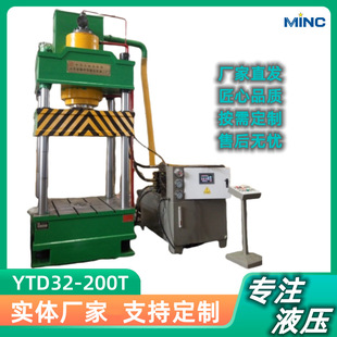 生产厂家直销100T四柱液压机160吨冲压成型油压机200吨四柱拉伸机