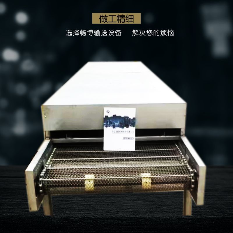 卧式隧道炉烘干流水线高温移动生产线不锈钢网带烘烤机输送带