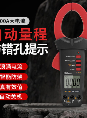 滨江2000A钳形万用表2000V伏光伏万能表BM2000VA交流直流电流表