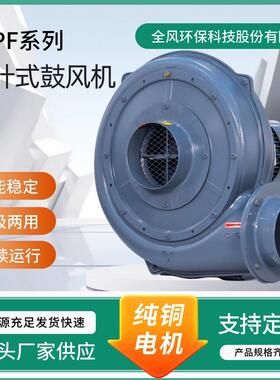 PF150-2AC直叶式鼓风机功率1.5KW可选风机旋向装防爆电机加装变频
