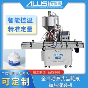 全自动双头齿轮泵加热灌装 机 机番茄酱蜂蜜食品洗发水面霜定量罐装