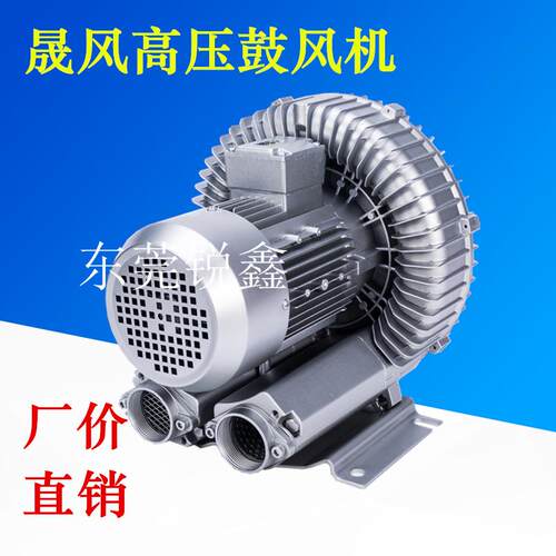 真空吸附风机 高压鼓风机单段双段 HB229-0.4KW HB4346