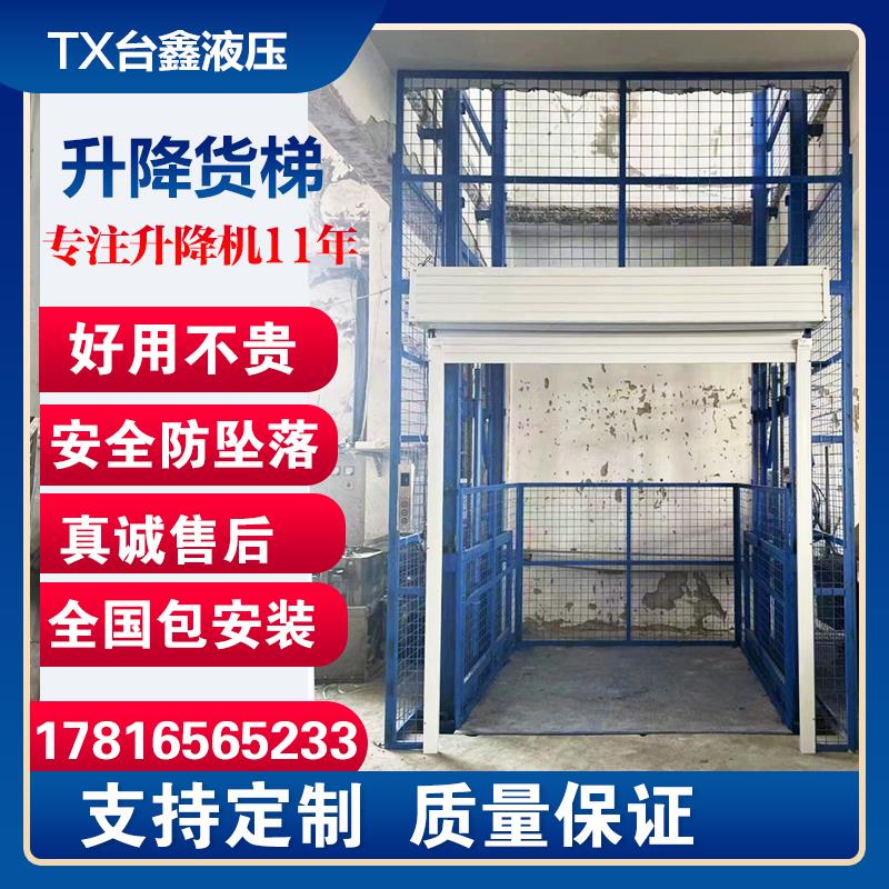 升降货梯/厂房超市仓库货梯/小型电动升降台/台州液压平台/电梯