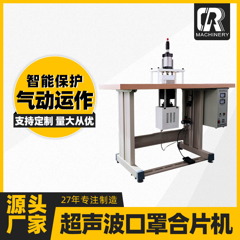 源头厂家现货供应粘合机气动运作n95 kn95无纺布超声波口罩合片机,五金/工具,塑焊机,淘宝优惠券,粉丝福利购,淘宝优惠卷