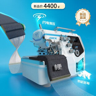 杰克jack官方旗舰过梗王C7缝纫机电动包缝拷边家用工业用