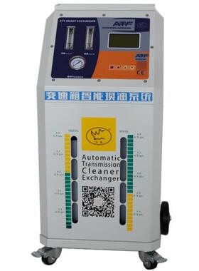 自动变速箱清洗换油机（全自动)ATF-8800