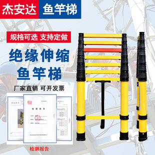 【定制】玻璃钢鱼竿梯 玻璃钢梯子 升降梯 竹节梯定做 绝缘伸缩梯