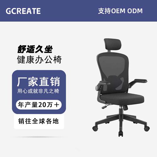 会议椅家用办公椅久坐旋转升降办公宿舍网椅人体工学椅电脑椅
