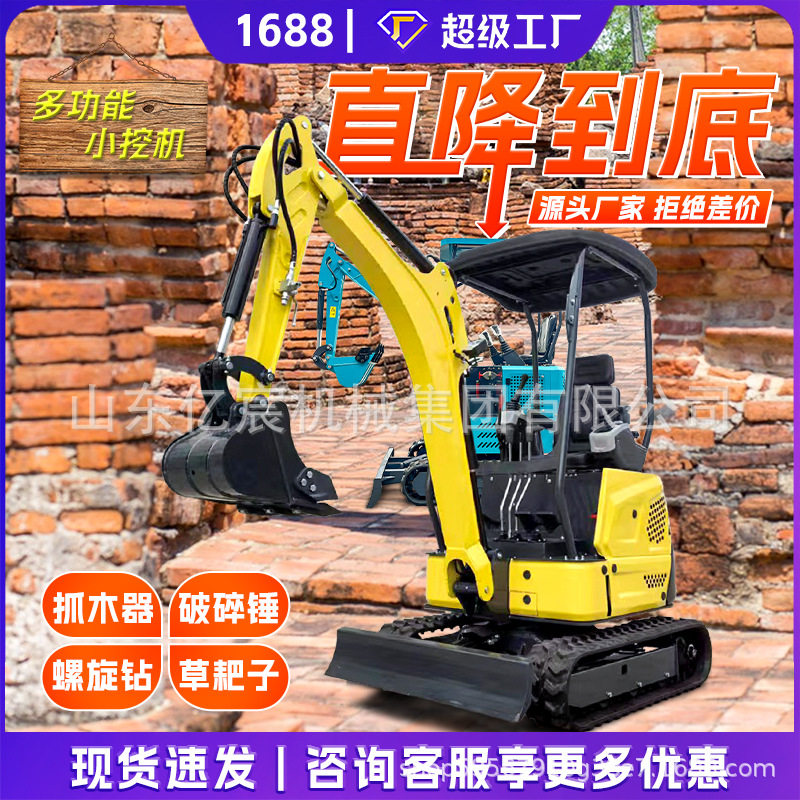 小型机工程室内破碎微挖小型挖掘机家用挖土农用果园多功能小挖机,搬运/仓储/物流设备,其他起重搬运设备,淘宝优惠券,粉丝福利购,淘宝优惠卷
