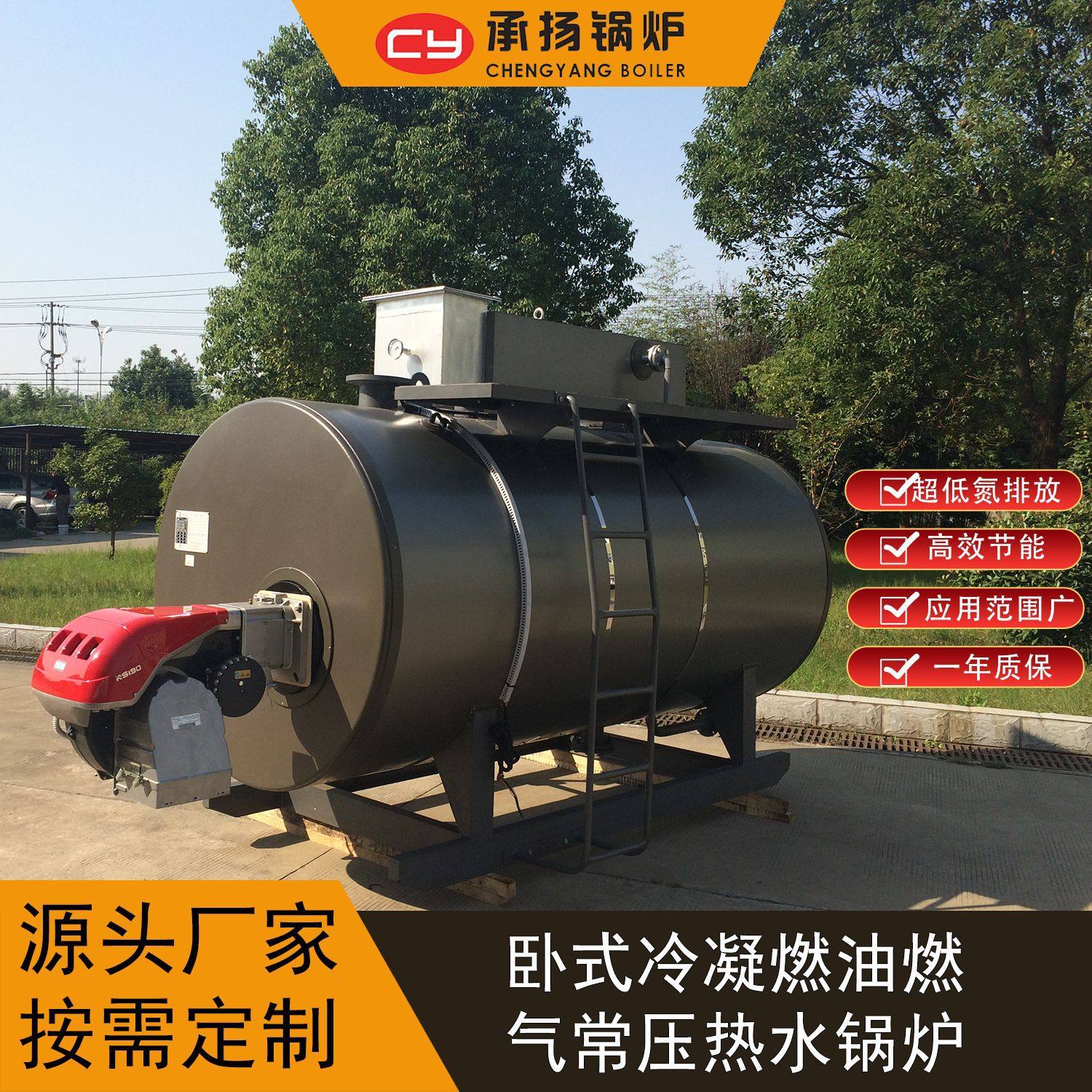 冷凝常压热水锅炉办公楼和住宅区恒温热1750KW150万大卡城市煤气,五金/工具,水质污染防治设备,淘宝优惠券,粉丝福利购,淘宝优惠卷