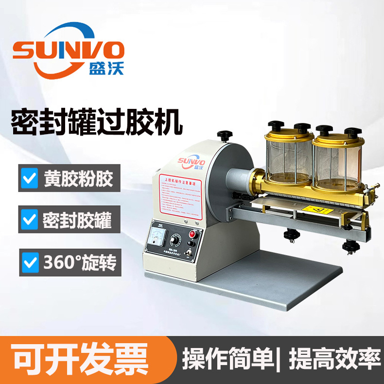 胶水机厂家密封罐过胶机30公分黄胶过胶机粉胶过胶机PU胶过胶机