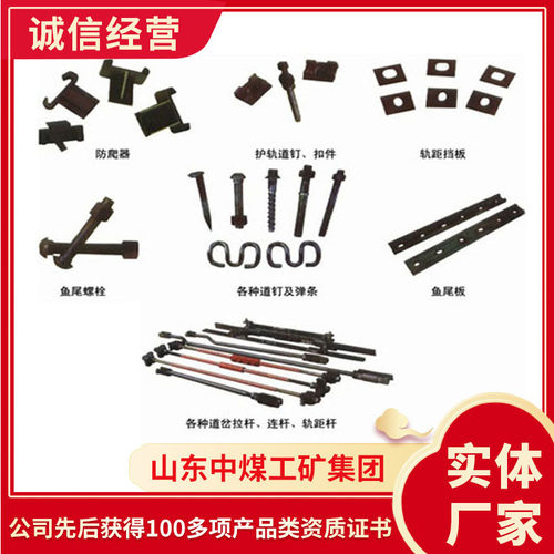 铁路配件参数订购铁路配件安装使用简单铁路配件