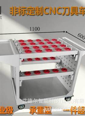 加厚钢板重型框架HSK63人字孔bt40移动刀具车BT50刀柄架CNC刀具架