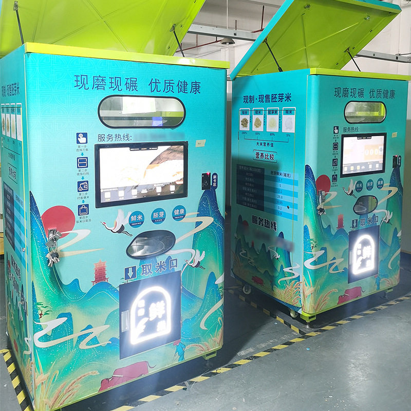 源头工厂新零售现磨现售新型智能碾米机社区共享自助扫码鲜米机