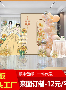 莫兰迪订婚背景板摆件全套布置装饰橙色粉色系结婚迎宾区KT板制作