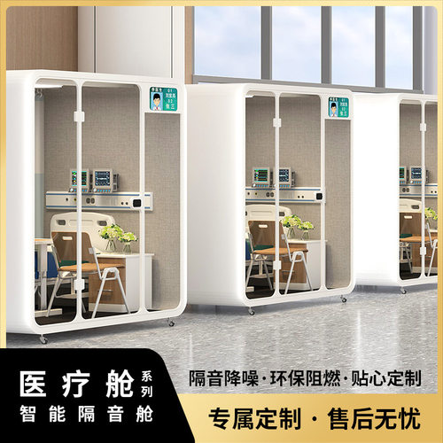 静音舱商务办公隔音仓房移动可拆卸电话亭会议室降噪间直播间
