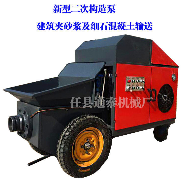 二次构造柱泵 二次结构浇筑泵二次构造柱输送泵二次构造泵上料机,五金/工具,工程/建筑机械,淘宝优惠券,粉丝福利购,淘宝优惠卷