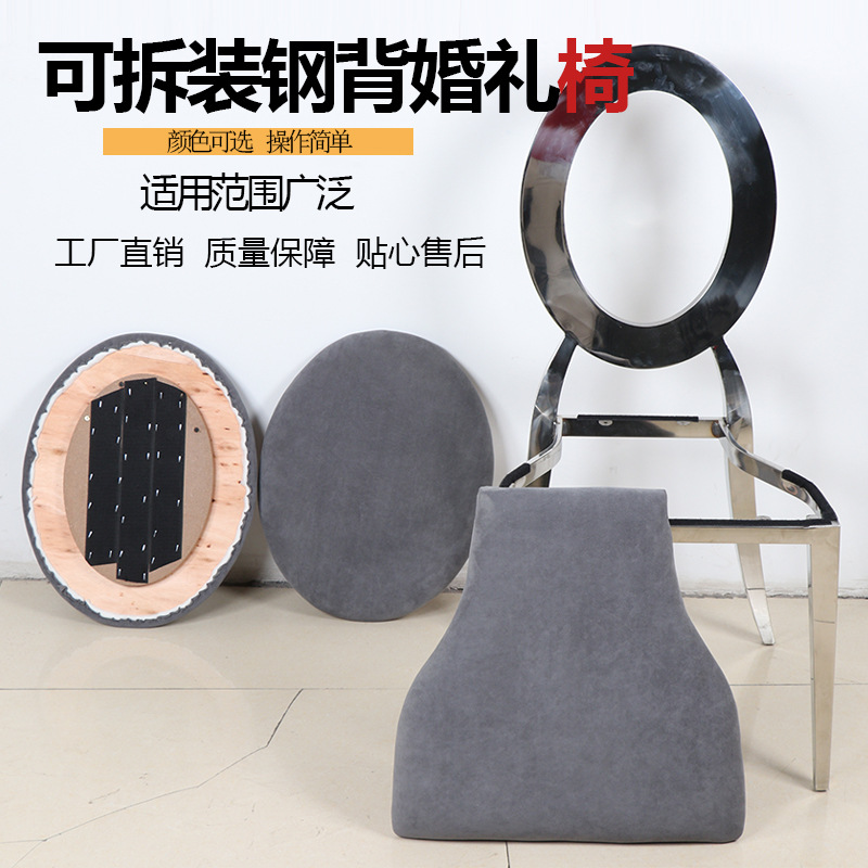 跨境不锈钢婚庆椅子轻奢简约酒店双用靠背餐椅镂空椭圆钢背椅