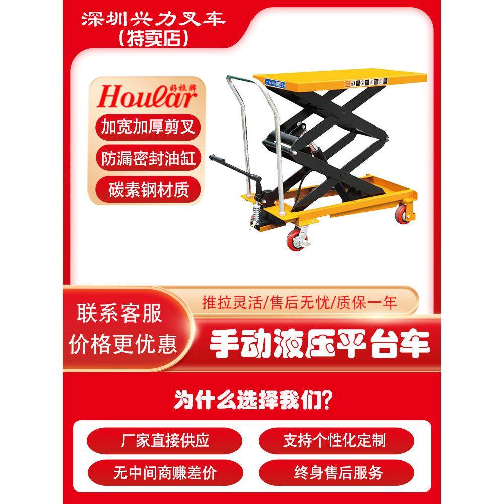 手动液压台车推升平板车移动模具电动升降台车,五金/工具,液压装卸车,淘宝优惠券,粉丝福利购,淘宝优惠卷
