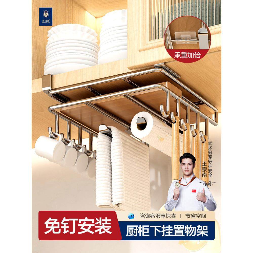 不锈钢厨房橱柜下菜板置物架纸巾收纳悬挂锅盖保鲜膜放置架多功能,厨房/烹饪用具,厨房置物架/置物柜/角架,淘宝优惠券,粉丝福利购,淘宝优惠卷