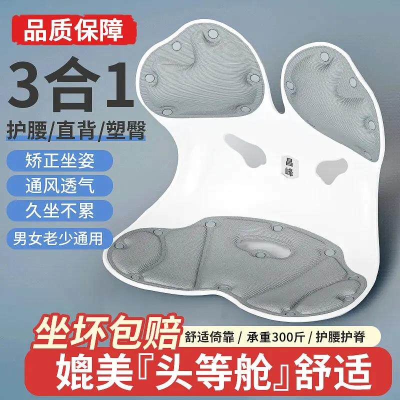 CHANGFENG/昌峰护腰坐垫可拆卸矫正坐姿椅久坐座椅腰靠人体工学椅