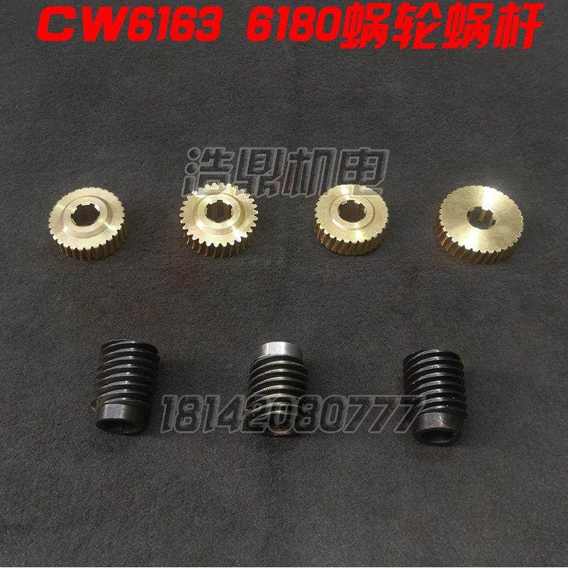 宝鸡大连 沈阳兰州天水CW6163 6180机床配件 铜蜗轮 蜗杆6115涡轮,五金/工具,其他机械五金,淘宝优惠券,粉丝福利购,淘宝优惠卷