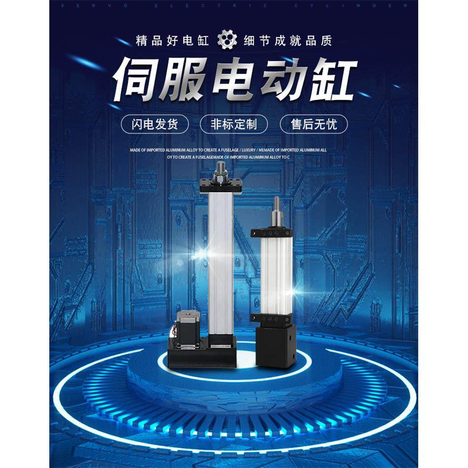 伺服电动缸电动缸伺服电缸20吨推力可做PLC程序滚珠丝杆电动气缸,电子元器件市场,电动缸,淘宝优惠券,粉丝福利购,淘宝优惠卷