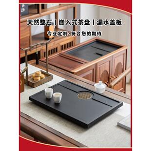 嵌入式乌金石茶盘茶桌中间下沉漏水盖板面板内嵌支持定制高端茶台