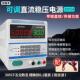 30V5A微安精度多功能可调直流稳压电源 手机电脑遥控钥匙维修电源