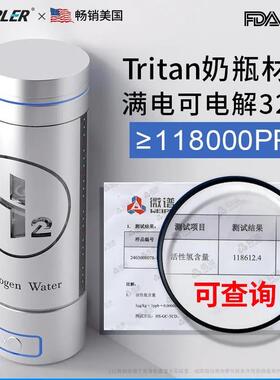 H2双层氢水杯SPE膜电解水杯三合一富氢水杯高端商务礼品制氢杯