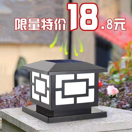 源头厂家太阳能柱头灯户外防水景观庭院灯大门垛围墙栏杆柱子灯