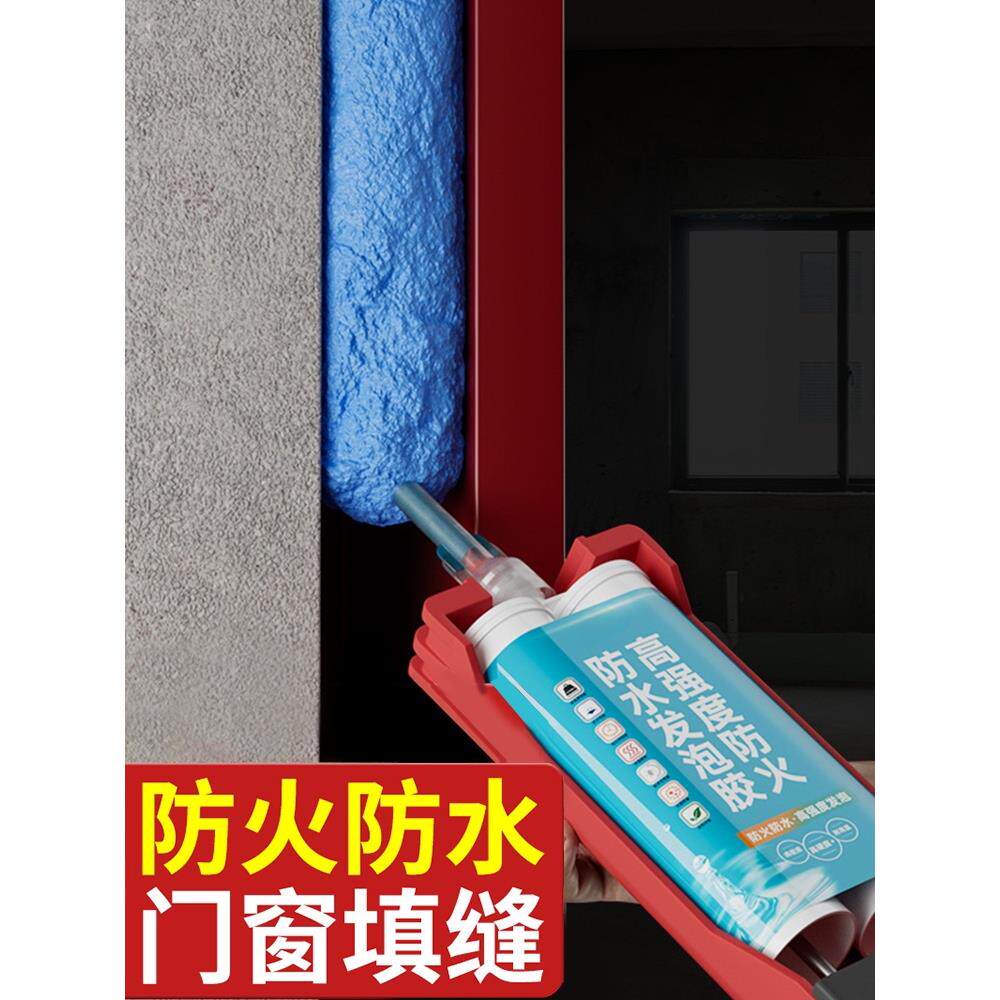 防水阻燃高强度发泡胶配电气柜补漏密封电缆管道堵洞填缝剂耐高温