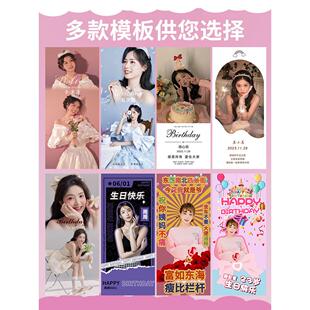 生日海报订制周岁迎宾照片易拉宝制作网红人形展示立牌x展架设计