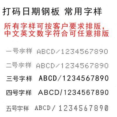 75X100喷码移印钢板 手持日期打码机模板85175手动移印钢板定做