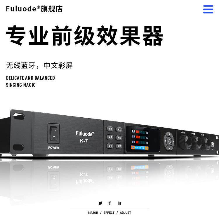 浮洛德 K-7 专业前级效果器数字音频处理器防啸叫反馈抑制器混响